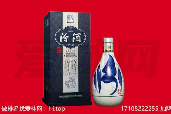 泸定县回收汾酒.jpg